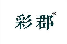 彩郡 