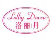 LOLLIY DAVEU 洛丽丹 