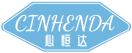 心恒达CINHENDA 