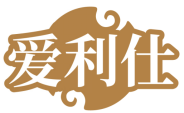 爱利仕       