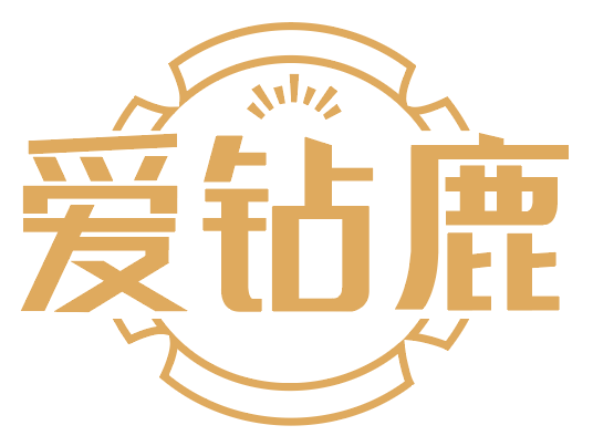 爱钻鹿 