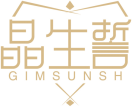 晶生誓GIMSUNSH 