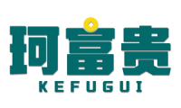 珂富贵 