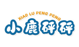 小鹿砰砰 