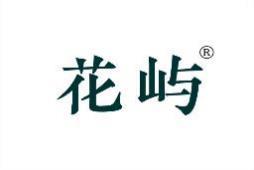 花屿 