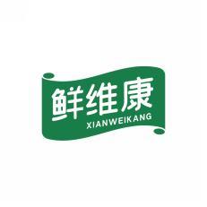 鲜维康XIANWEIKANG 