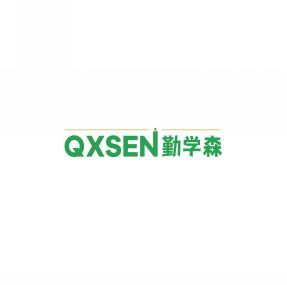勤学森  QXSEN 
