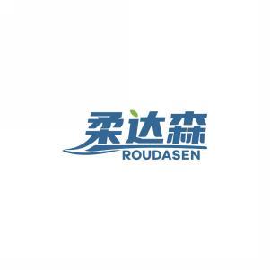 柔达森ROUDASEN 