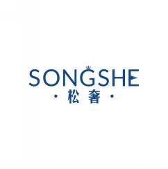 松奢    SONGSHE 