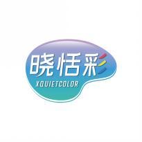 晓恬彩 XQUIETCOLOR 