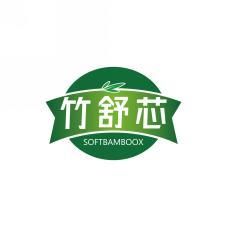 竹舒芯SOFTBAMBOOX 
