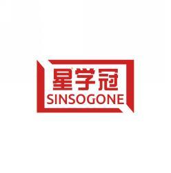 星学冠SINSOGONE 