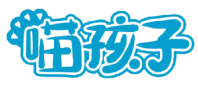 喵孩子 