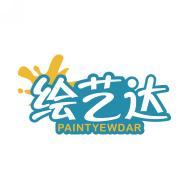 绘艺达 PAINTYEWDAR 