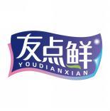 友点鲜   YOUDIANXIAN 