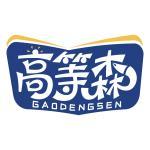 高等森  GAODENGSEN 