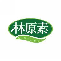 林原素 LINYAMSU 