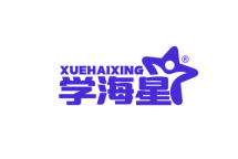 学海星 