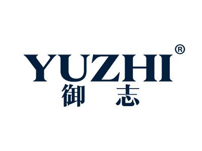御志 