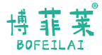 博菲莱 