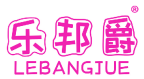 乐邦爵 