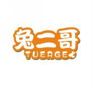兔二哥  TUERGE 