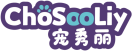 宠秀丽CHOSOOLIY 