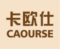 卡欧仕
CAOURSE 