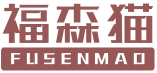 福森猫 