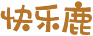 快乐鹿 
