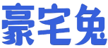 豪宅兔 
