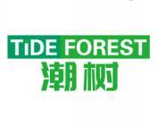 潮树 TIDE FOREST 