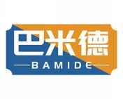 巴米德 