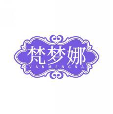 梵梦娜 VANMENGNA 