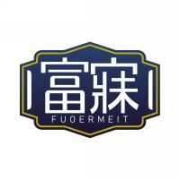 富寐 FUOERMEIT 