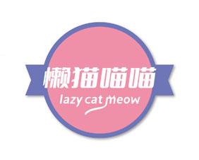 懒猫喵喵 LAZY CAT MEOW 