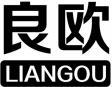 良欧+拼音 