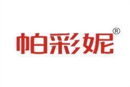 帕彩妮 