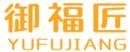 御福匠+拼音 