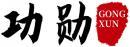 功勋+拼音 
