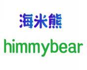 海米熊 HIMMYBEAR 