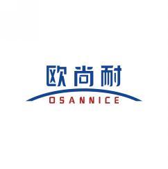  欧尚耐OSANNICE 