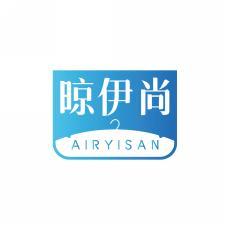 晾伊尚AIRYISAN 