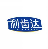 利齿达 LYTEETHDA 