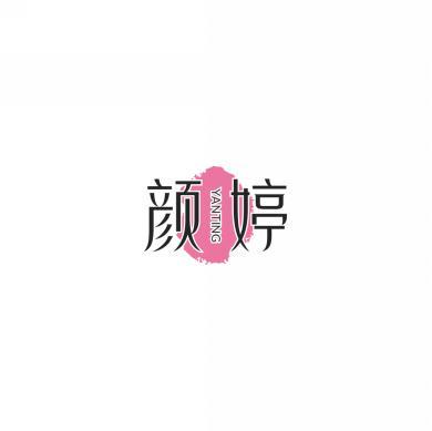 颜婷      YAN TING 