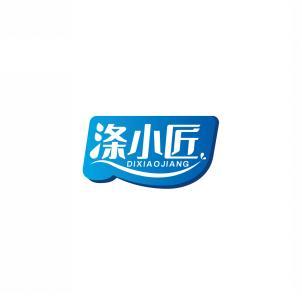 涤小匠       DI XIAO JIANG 