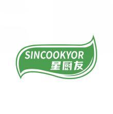 星厨友SINCOOKYOR  