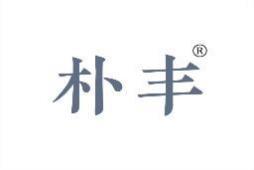 朴丰 