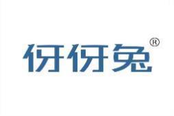 伢伢兔 