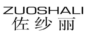 ZUOSHALI
佐纱丽 